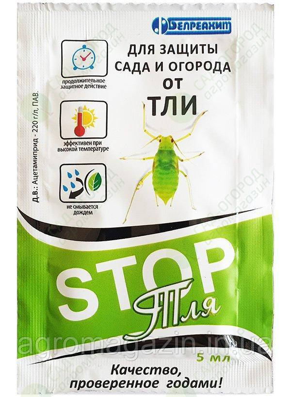 Стоп тля (5мл) Белреахім
