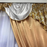 Готові штори з жаккада для залу спальні передпокою, ламбрекен для будинку кімнати Світле золото (LS-230-8), фото 8