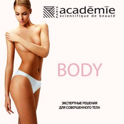 Косметика для тіла Academie BODY