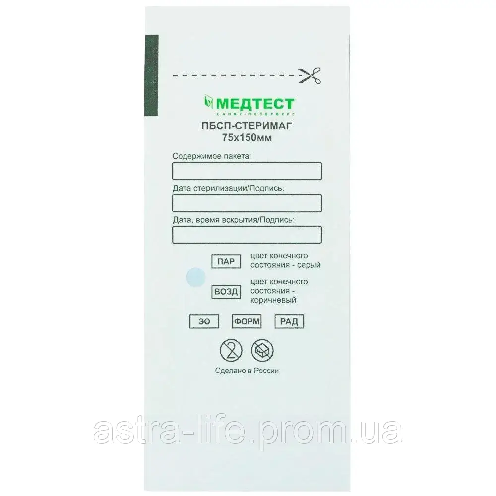 Крафт Пакети для стерилізації (білі) 75*150 № 100