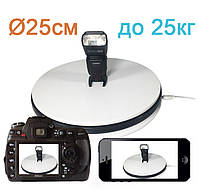 Ø 25 см/max-25 кг Автоматичний поворотний стіл для предметного знімання 3d фотознімання на 360 FTR-NA250-1124