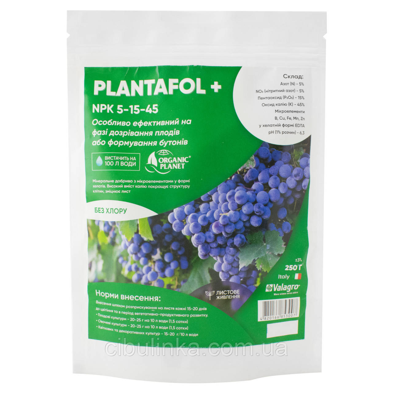 Добриво Plantafol (Плантафол) + NPK 5.15.45, Valagro 250 г