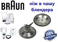 Нож-измельчитель для блендера Braun. Код: AS00000033 (7322310944, 64184625)