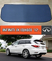 ЕВА коврик в багажник на Инфинити JX (QX60) 2012-н.в. Ковер багажника EVA на Infiniti JX (QX60)