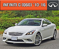 ЕВА коврики Инфинити G (Q60) 2010-2016 купе. Ковры EVA на Infiniti G (Q60)