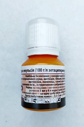 Інсектицид Ф'юрі 10 мл, FMC/США (Ф'юрі) (тіля, моль, листівітка, довгоносики,колорадський жук), фото 3