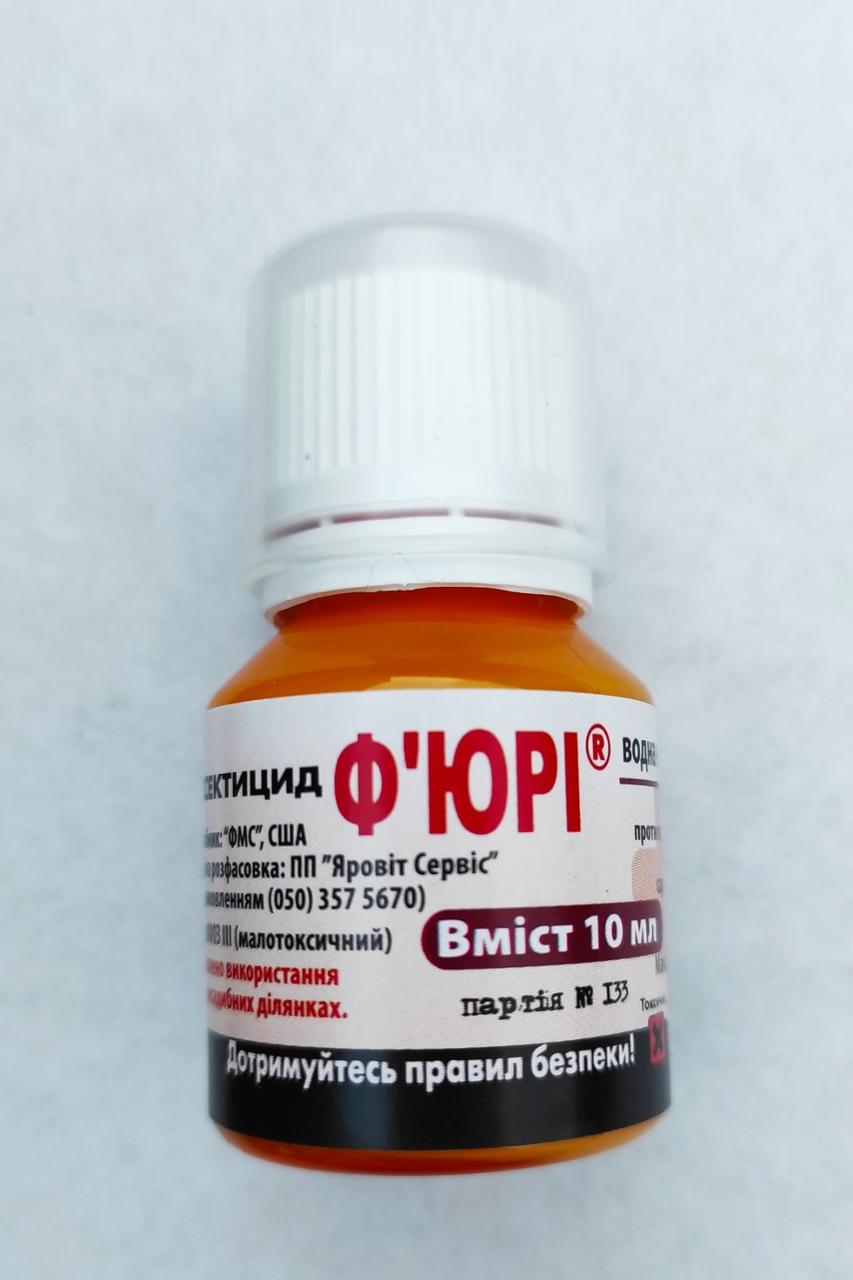 Інсектицид Ф'юрі 10 мл, FMC/США (Ф'юрі) (тіля, моль, листівертка, довгоносики,колорадський жук)