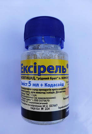 Інсектицид Ексірель 5 мл + Кодасайд, FMC/США (Ф'юрі) (тіля, моль, листерка, довгоносики, жук, білокрилка), фото 1