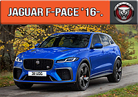 ЄВА килимки Ягуар Ф Пейс 2016-н. ст. Килими EVA на Jaguar F-Pace