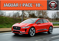 ЕВА коврики Ягуар Ай Пейс 2018-н.в. Ковры EVA на Jaguar I-Pace