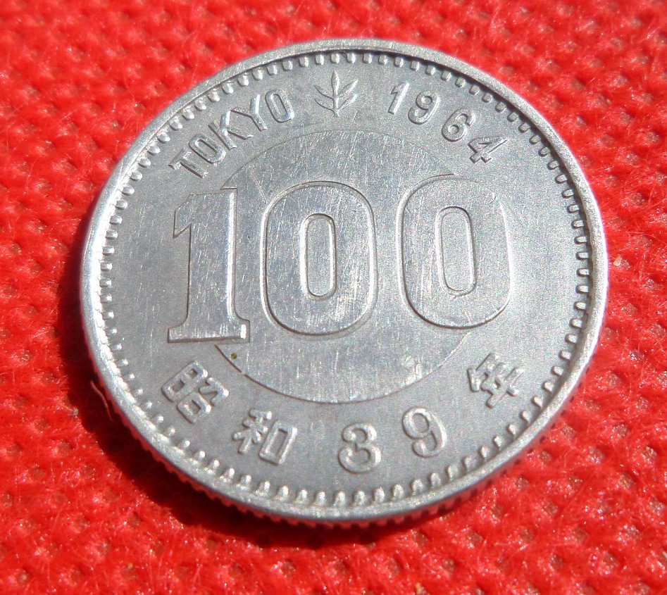 Японська 100 єн, 1964 XVIII літні Олімпійські Ігри, Токіо 1964 No645, фото 1