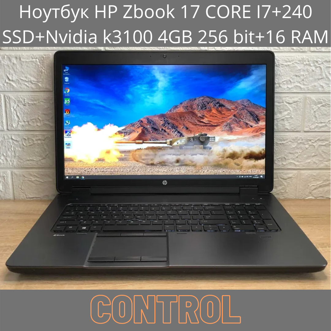 Надійний Ноутбук HP Zbook 17 CORE I7+240 SSD+Nvidia k3100 4GB 256 bit+16 RAM, фото 1