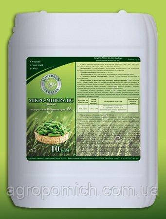 Мікродобриво Мікро-Мінераліс Бобові Мінераліс Україна 10 л, фото 1