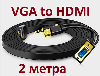 Кабель конвертер VGA на HDMI JH Z140 2m адаптер перехідник активний процесор