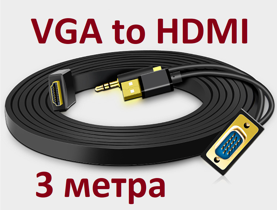 Кабель конвертер VGA на HDMI JH Z140 3m адаптер перехідник активний процесор, фото 1