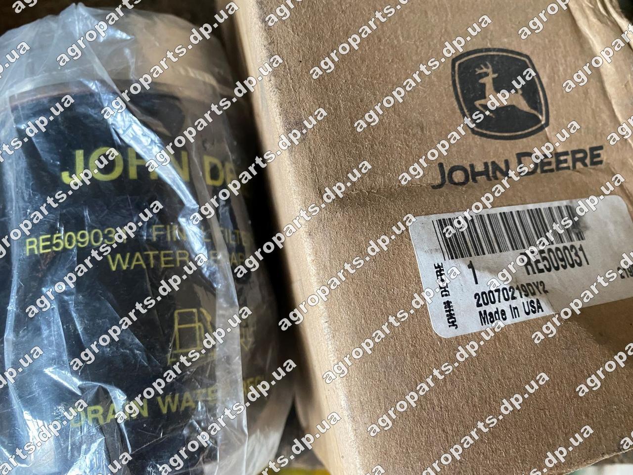 Фільтр RE509031 тонкого очищення палива FILTER John Deere фільтр паливний re509031