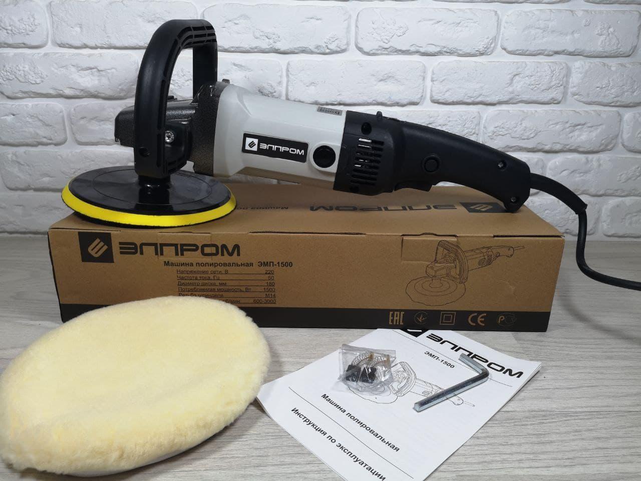 Машина полірувальна Елпром ЕМП-1500, фото 1