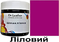 Жидкая кожа, шпаклевка для кожи, реставрация кожи "Dr.Leather" 150 мл Лиловый