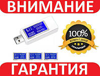 USB тестер KEWEISI KWS-1705