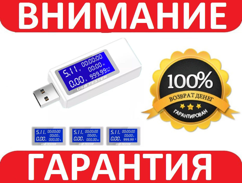 USB тестер KEWEISI KWS-1705