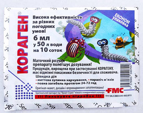 Інсектицид Кораген 6 мл, FMC/DUPONT, США, фото 1