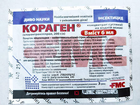 Інсектицид Кораген 6 мл, FMC/DUPONT, США, фото 3