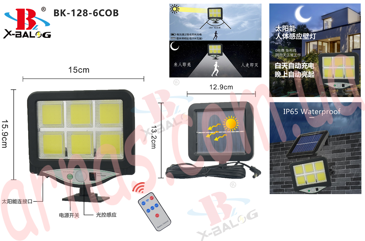 Светильник Solar Sensor Light BK-128-6COB