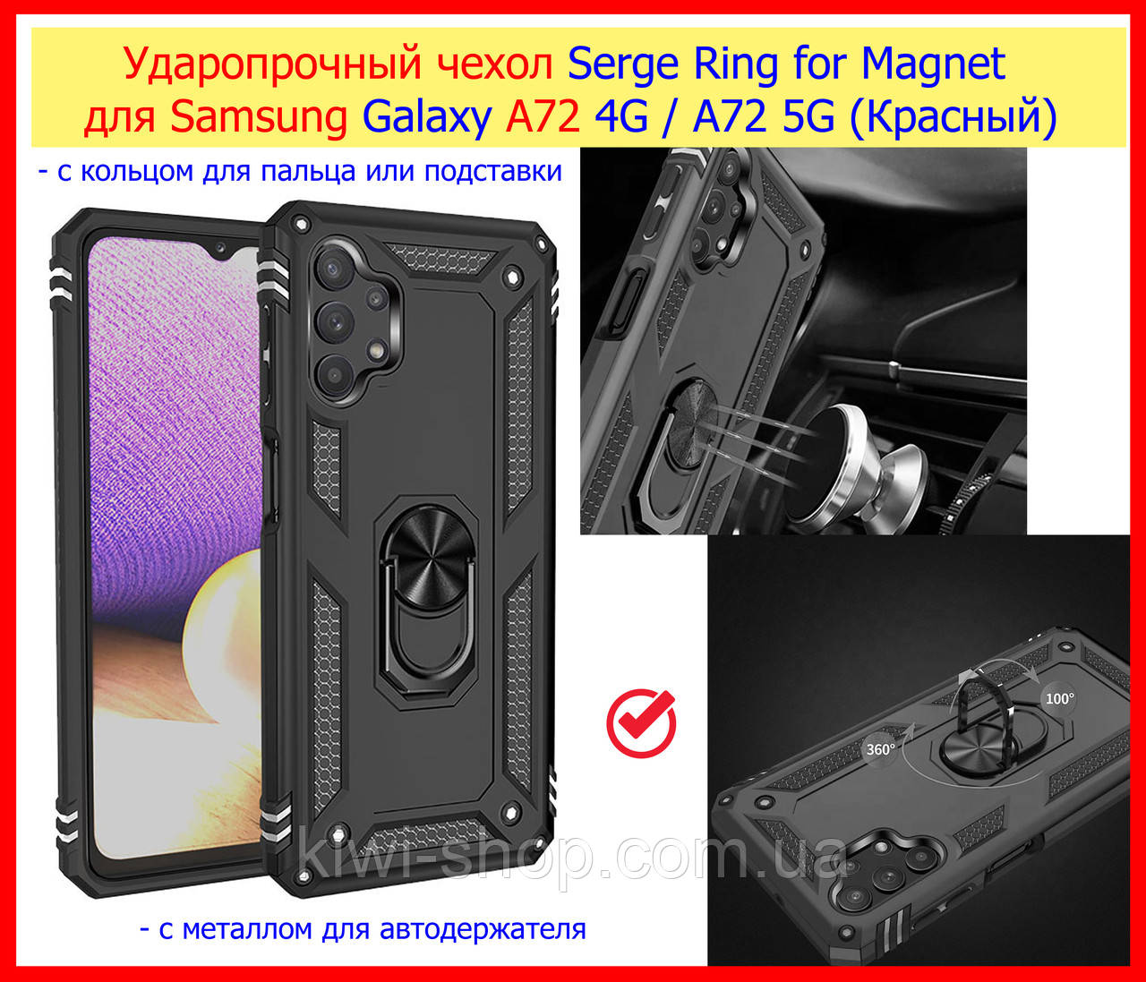 Чохол ударостійкий (протиударний) Getman для Samsung Galaxy A72 4G/5G A725 чорний під магнітний тримач, фото 1