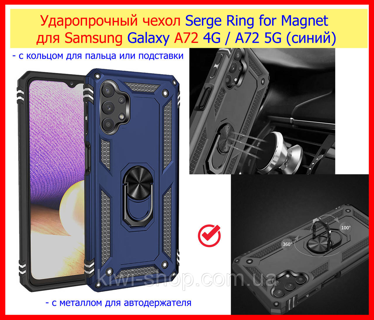 Чохол ударостійкий синій для Samsung Galaxy A72 4G/5G A72 протиударний Serge Ring під магнітний тримач, фото 1