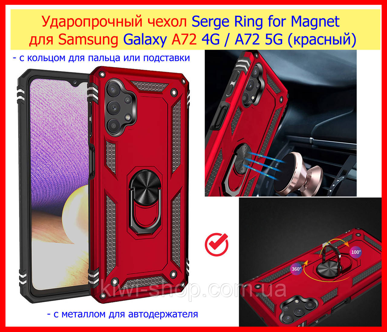 Чохол ударостійкий Serge Ring для Samsung Galaxy A72 4G/5G A725, червоний чохол протиударний самсунг а72, фото 1