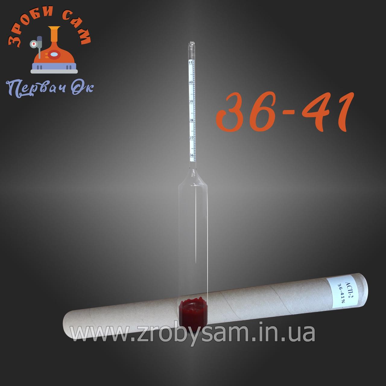 АСП-2 ареометр для спирту. (36-41) ГОСТ 18481-81. Лабораторний. Виробництво Україна., фото 1