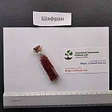 Шафран спеція (1 грам) вирощений в Україні натуральна пряність, фото 3