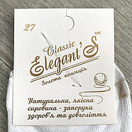 Шкарпетки чоловічі бавовна з сіткою короткі Елегант - Elegant's Classic, 29 розмір, білі, 01607, фото 4