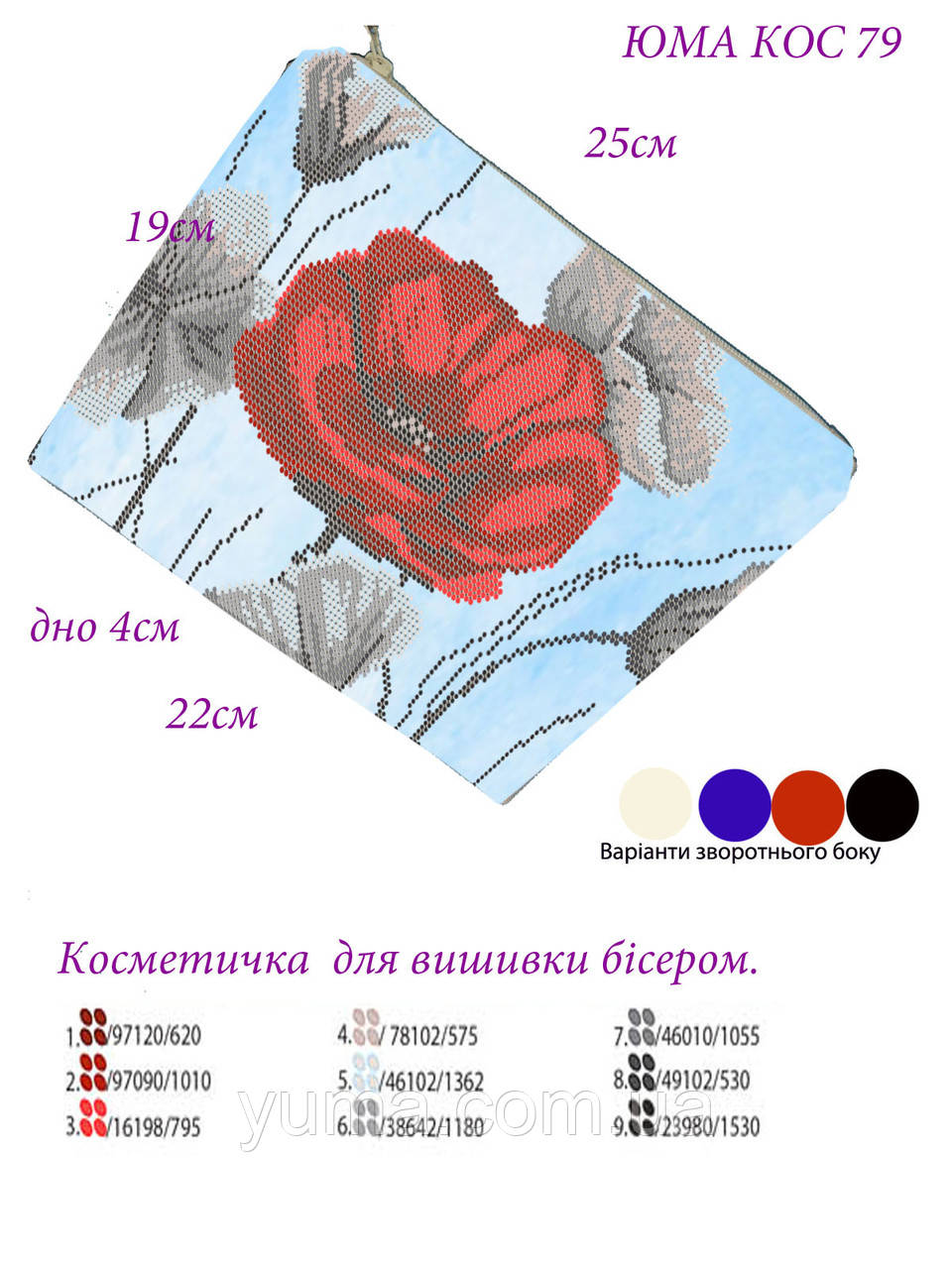 Косметичка під вишивку бісером мак