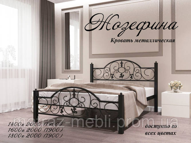 Кровать металлическая двуспальная Жозефина, кованая двуспальная кровать ...