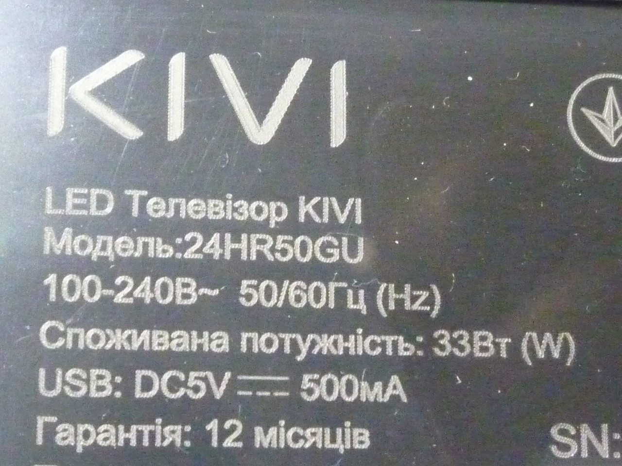 Модуль WI-FI, пульт дистанційного керування від LЕD телевізора KIVI 24HR50GU