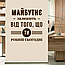 Наклейка напис українською Мотивація №2 Майбутнє залежить від того, що робиш зараз матова 485х520 мм, фото 2