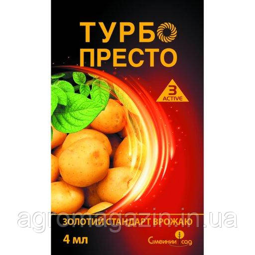 Турбо Престо Актив (4мл)