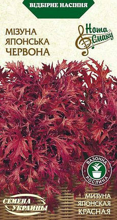 Насіння мізуни японської червоної 0,5 г, Насіння України, фото 2