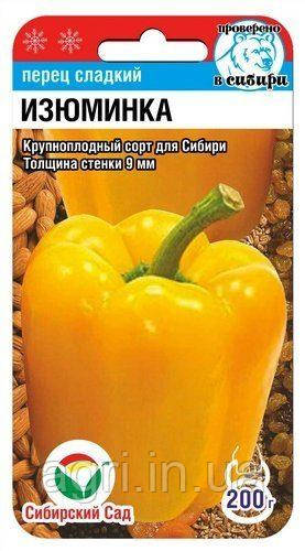 Родзинка перець 15шт