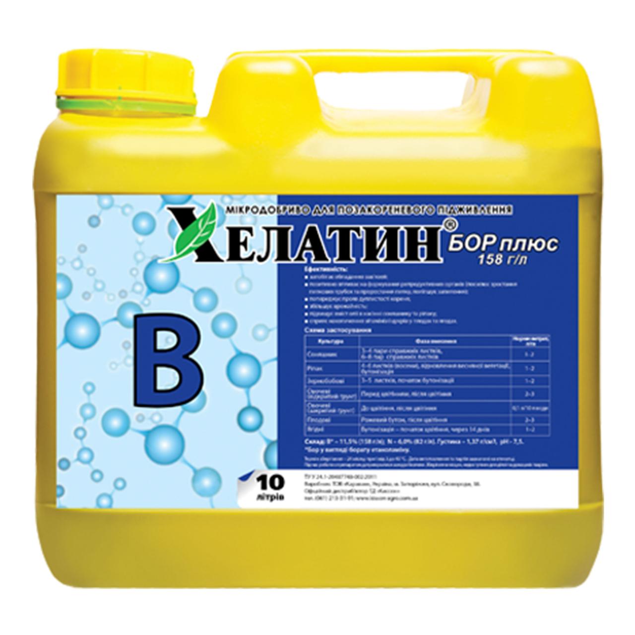 Добриво Хелатин Бор Плюс 10 л, фото 1