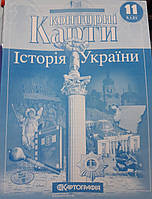 Контурна карта з історії україни 11клас