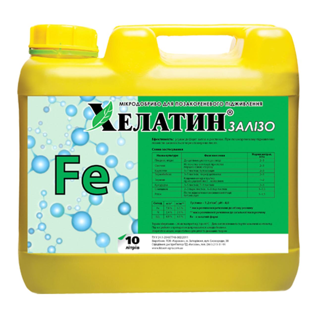 Добриво Хелатин Залізо 10 л, фото 1