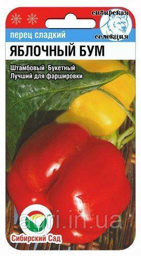 Яблучний бум перець 15шт