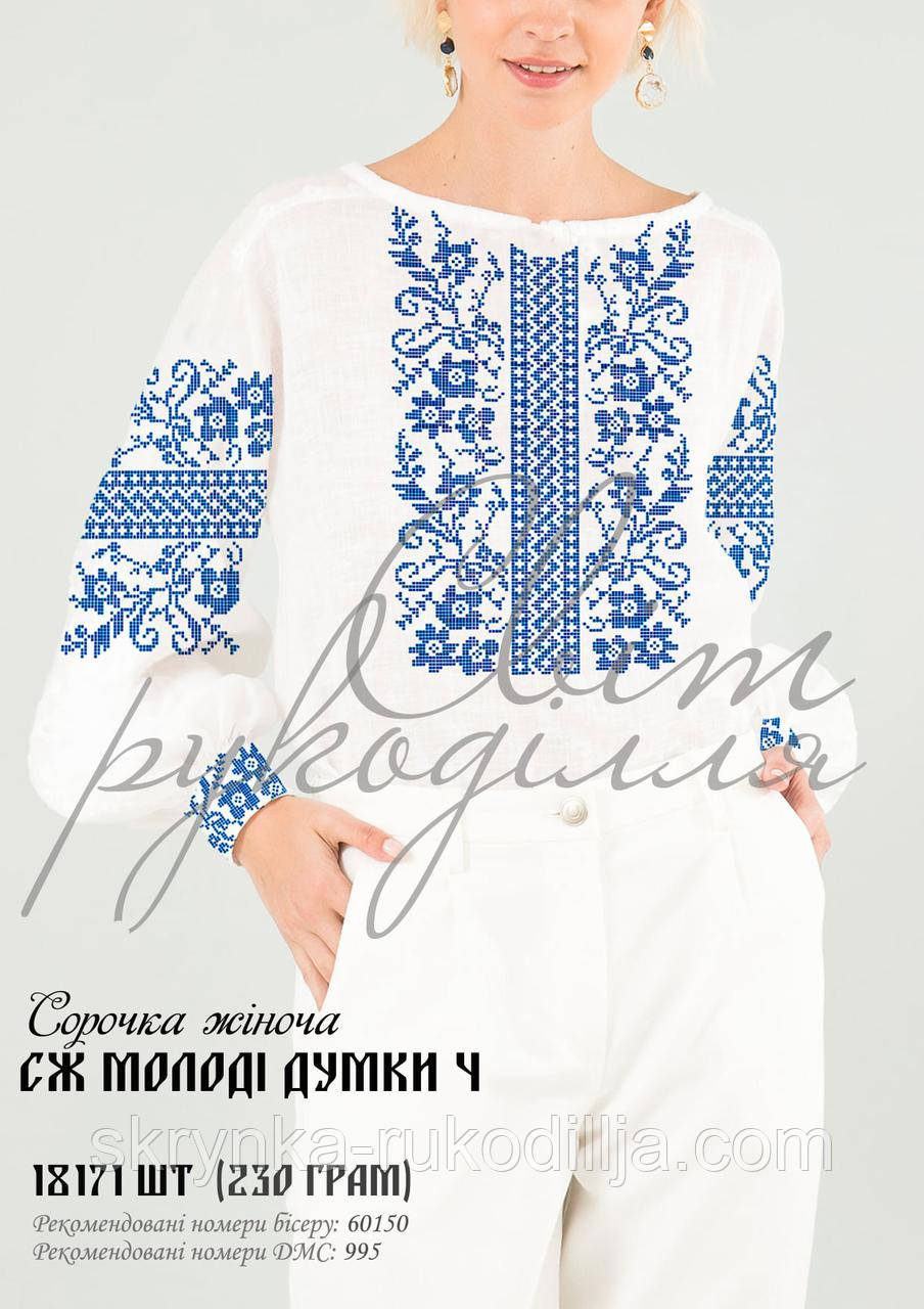Заготовка під вишивку "Сорочка жіноча 200" (Світ рукоділля)