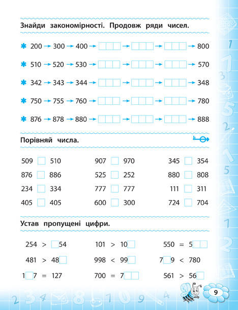 Тренажер з математики 3 клас УЛА НУШ, фото 4