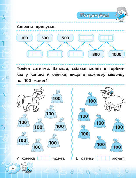 Тренажер з математики 3 клас УЛА НУШ, фото 3