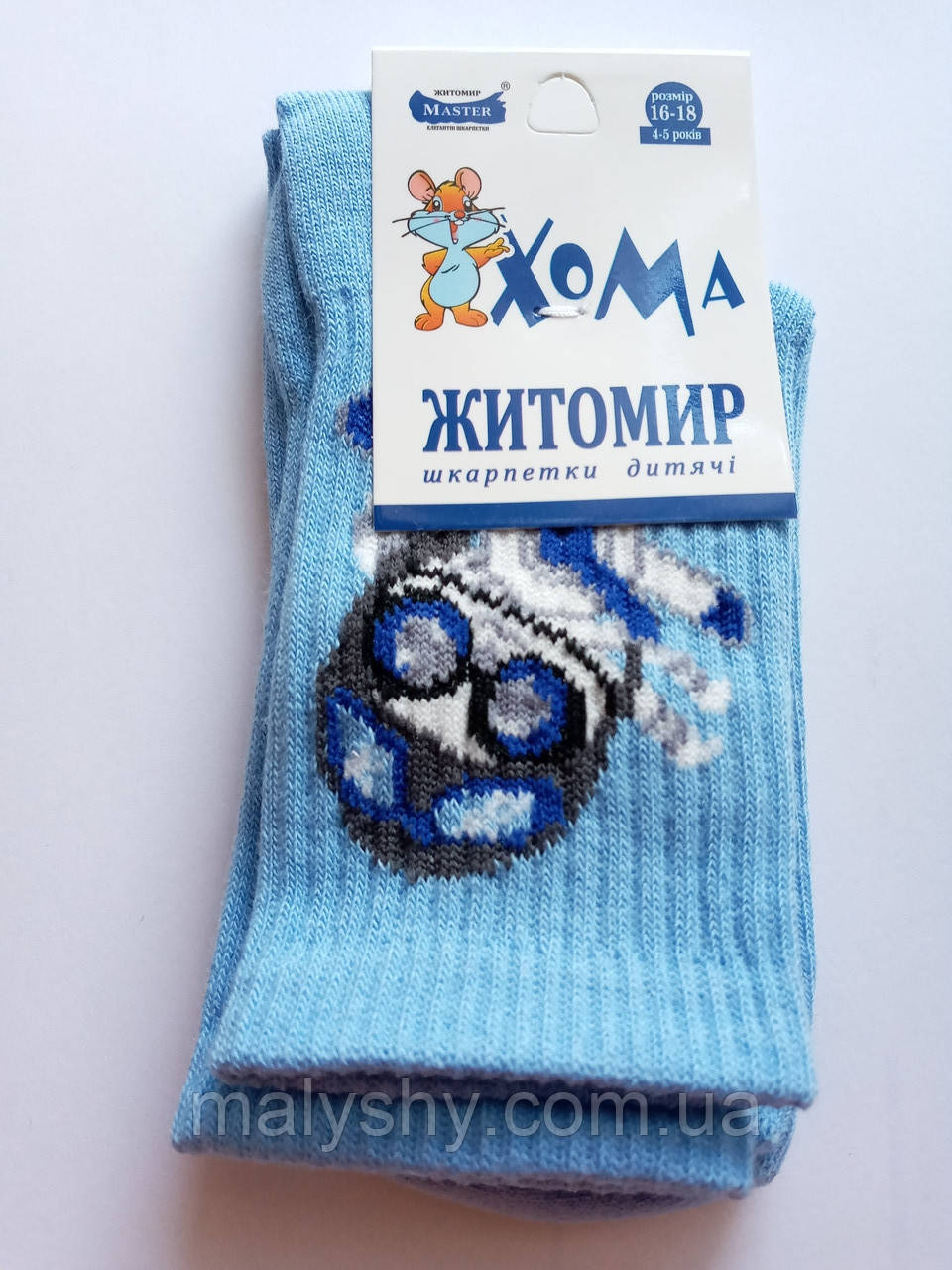 Дитячі демісезонні шкарпетки ХОМА ЖИТОМИР р. 16-18 ЛЬОТЧИК - голубий / шкарпетки весна-осінь