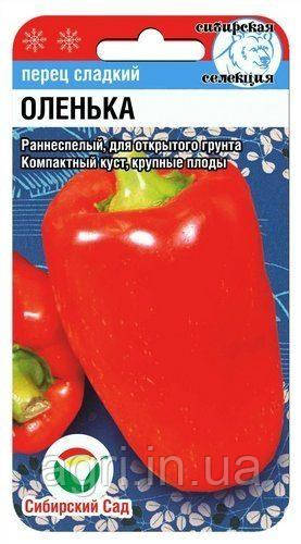 Оленька перець 15шт