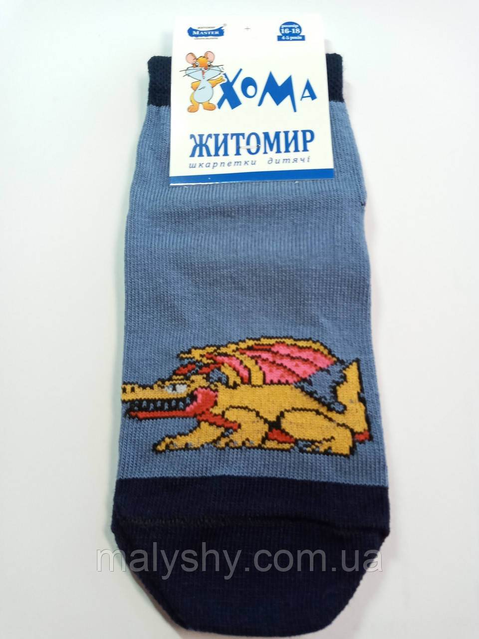 Дитячі демісезонні шкарпетки ХОМА ЖИТОМИР р. 16-18 ДРАКОН - сіро-голубий / шкарпетки весна-осінь, фото 1